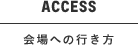 ACCESS